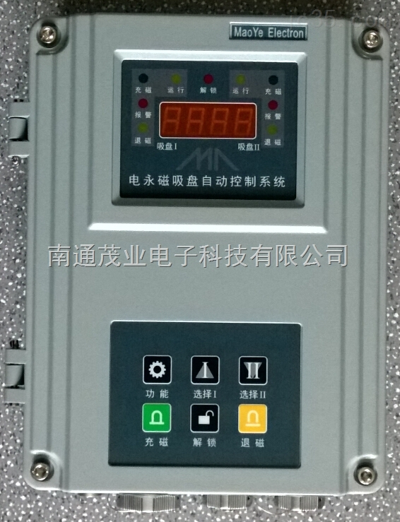 電永磁快速換(huan)模控制系統